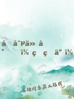 團寵仙尊，甜爆了！